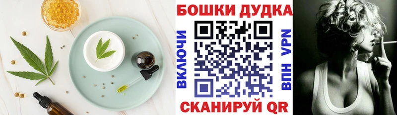 Печенье с ТГК конопля  Купить  Пущино 
