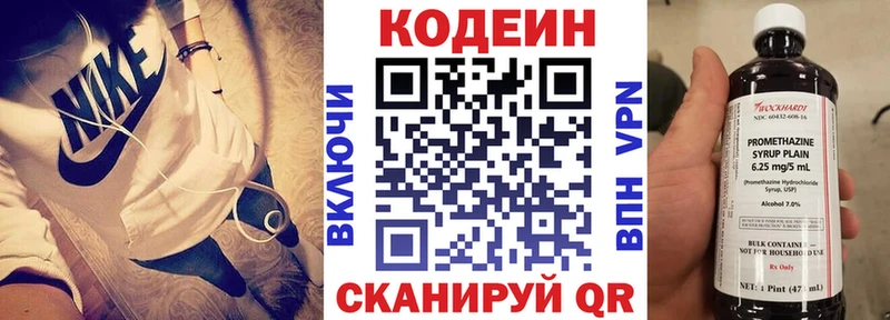 Купить  Пущино  Кодеиновый сироп Lean напиток Lean (лин) 