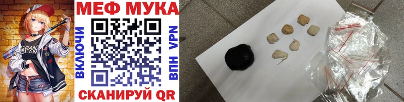 Меф мука  Купить  Пущино 