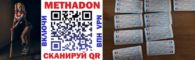 Купить где  Пущино  Метадон methadone 